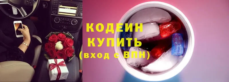 Кодеиновый сироп Lean напиток Lean (лин)  продажа наркотиков  Дивногорск 