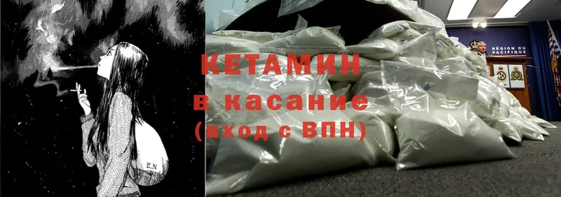 KRAKEN как войти  Дивногорск  Кетамин ketamine 